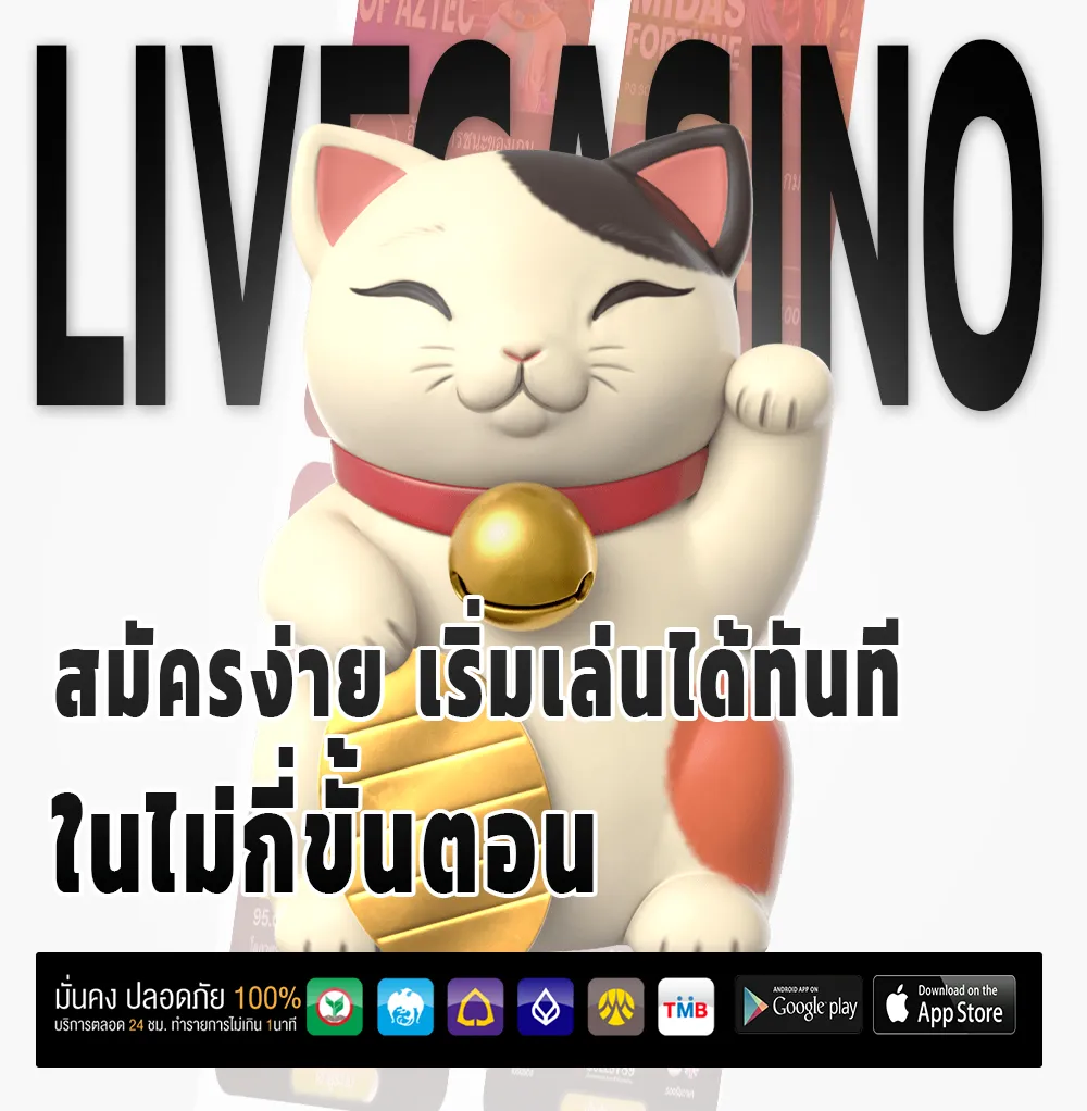 LMB2 ตัวตึง